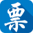 广东省国家税务局电子(网络)发票应用系统v2.0.006官方版