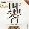 网上围棋对局室1.75