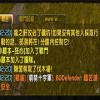 战场通报支援和安全插件BGDefender