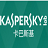 卡巴斯基®反病毒单机5.0.372中文版升级包