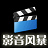 影音风暴2008V5.0简体中文版