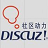 Discuz!V6.0.0Final简体中文正式版