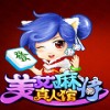 麻将2014单机版