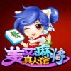 雀美眉麻将馆