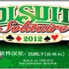 棋牌游戏集锦SolSuite.Solitaire2013v13.10汉化版