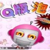 Q版泡泡堂(4合1)中文版