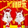 2012元旦电子贺卡