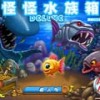 怪怪水族箱中文版v1.1单机版