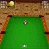 3D休闲台球(PoolBreakPro)