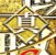 真三国无双6猛将传存档加解密工具3.13