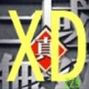 真三国无双XD6.8E