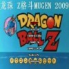 龙珠z格斗mugen09中文版绿色版