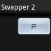 swapper2汉化版