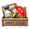 智能工具箱汉化版(SmartTools)