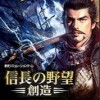 信长之野望14威力加强版PC中文版