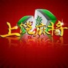 上饶麻将2.0pc版