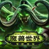 魔兽世界下载客户端V8.3.0.33073