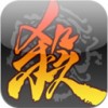 三国*mac版V3.7.0