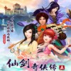 仙剑奇侠传5mac版V2.1