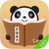 熊猫看书iPad版V3.2.0