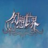 qq幻想世界VV1.4.0.28