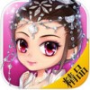 宫廷Q传iPad版V1.3.9