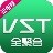 vst直播软件1.6.7官方pc版