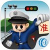 查违章iPad版V4.5.0