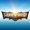 网易全明星v1.5.9