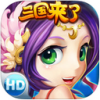 三国来了iPad版V2.4.3