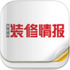 装修情报iPad版V5.4