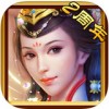 三国蜀门iPad版V2.4.0威力加强版