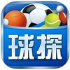 球探足球比分app