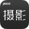 POCO摄影