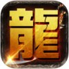 烈火遮天iPhone版