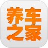 用车之家iPhone版