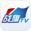 战旗TVApp