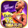 NBA英雄iPhone版