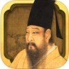 韩熙载夜宴图iPad版V1.0.3