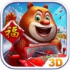 熊出没之雪岭熊风iPad版V1.0.2.2官方正版