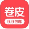 卷皮9.9包邮app