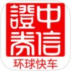 中信证券国际版IOS版