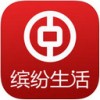 中国银行信用卡iPhone版