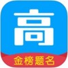 高考帮app官方版