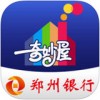 郑州银行手机银行app