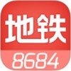 8684地铁app