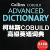 柯林斯高级英语学习词典Mac版V1.0