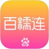 百糯连app