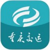 渝客行app