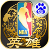 NBA英雄百度版